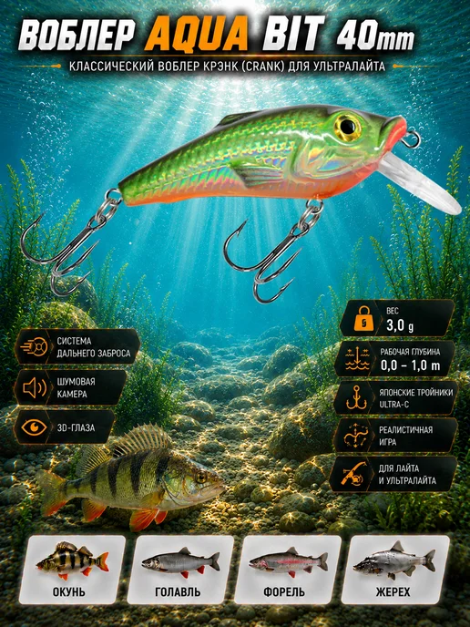 Aqua Воблер рыболовный плавающий Bit 40mm 3g цвет 007, 3 г, фото 2