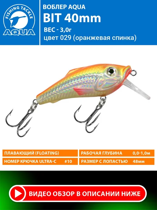 Aqua Воблер рыболовный плавающий Bit 40mm 3g цвет 029, 3 г