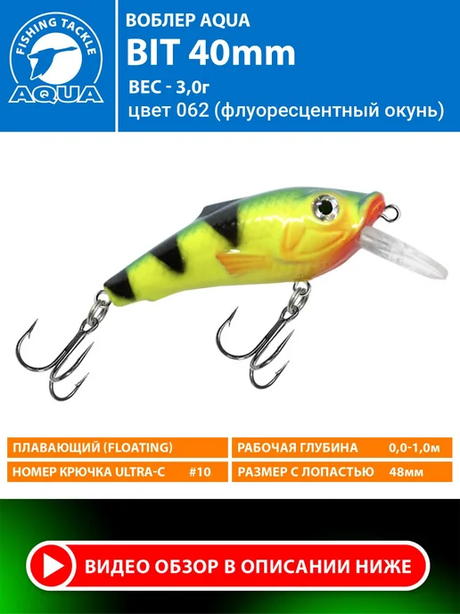 Aqua Воблер рыболовный плавающий Bit 40mm 3g цвет 062, 3 г