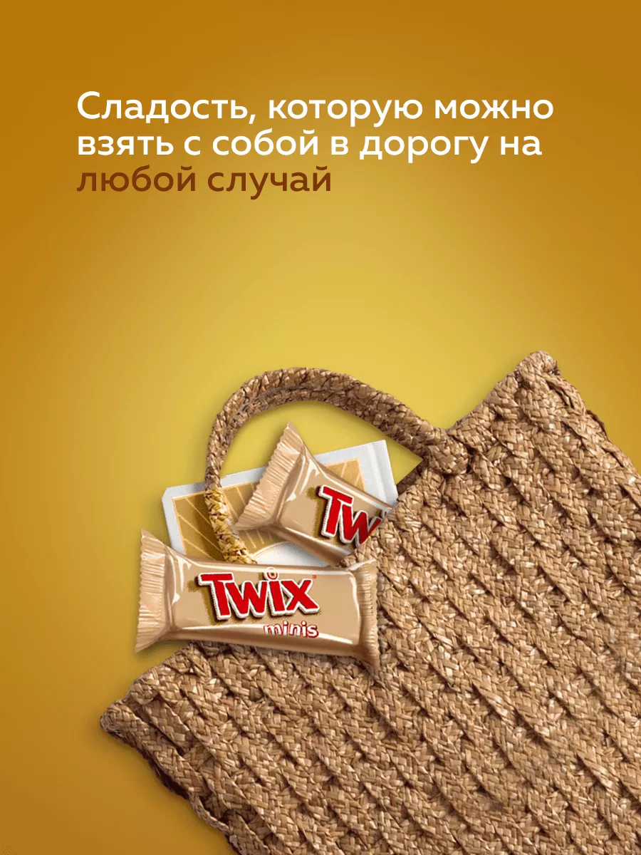 Twix Шоколадные конфеты Twix Minis,карамель,печенье,184 г х 4 шт.