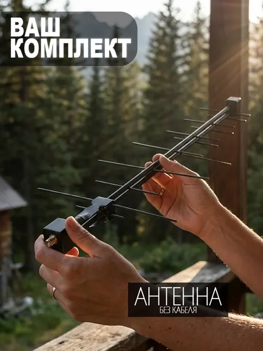 мир антенн Уличная активная антенна для телевизора 5V DVB-T2 мир 12, для телевизора пассивная цифровая, фото 2