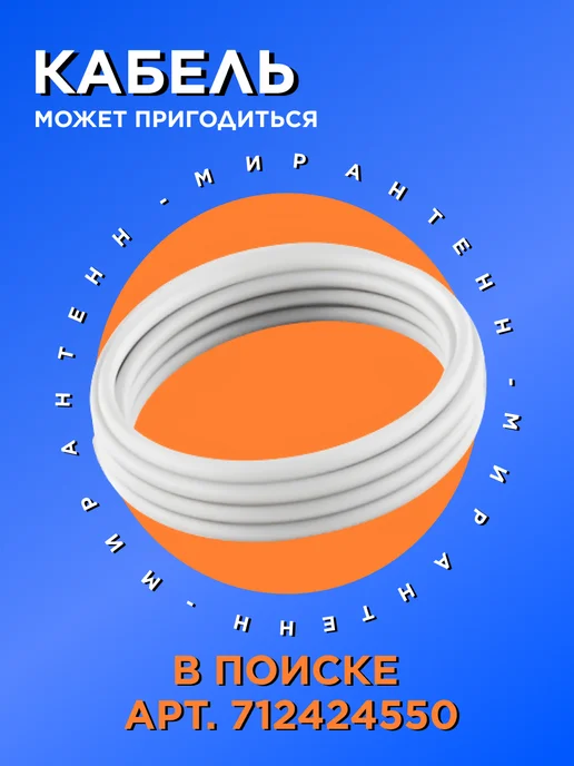мир антенн Уличная активная антенна для телевизора 5V DVB-T2 мир 12, для телевизора пассивная цифровая, фото 5