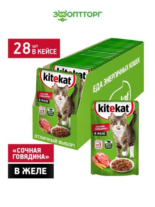 Kitekat Влажный корм для взрослых кошек и котов Говядина (желе) 28шт, 28 шт