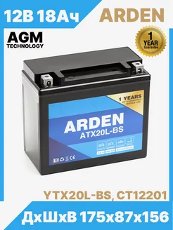 Мото Аккумулятор AGM 12В 18 Ач (СТ12201, YTX20L-BS) ARDEN 189765609 купить за 4 524 ₽ в интернет-магазине Wildberries