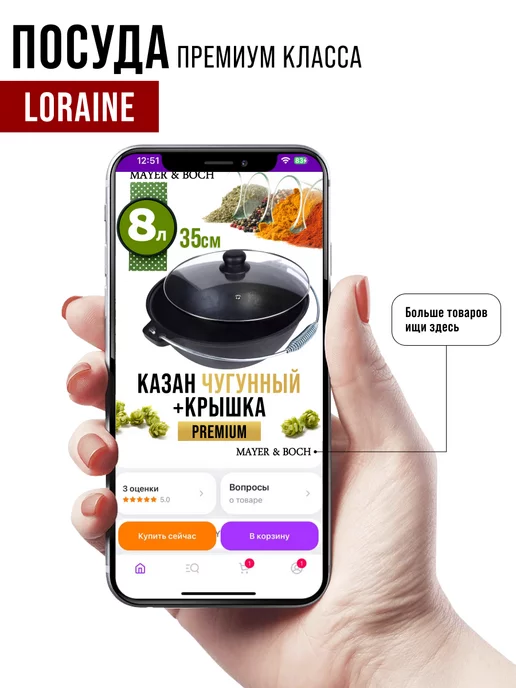 Казан чугунный 8 л - фото 17