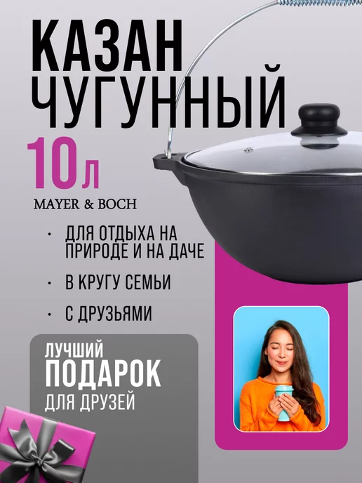 Казан чугунный 10 л - фото 15