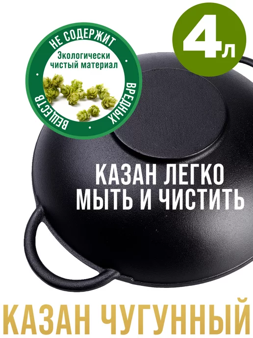 Казан чугунный 4 л - фото 12