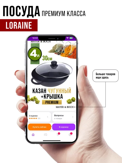 Казан чугунный 4 л - фото 15