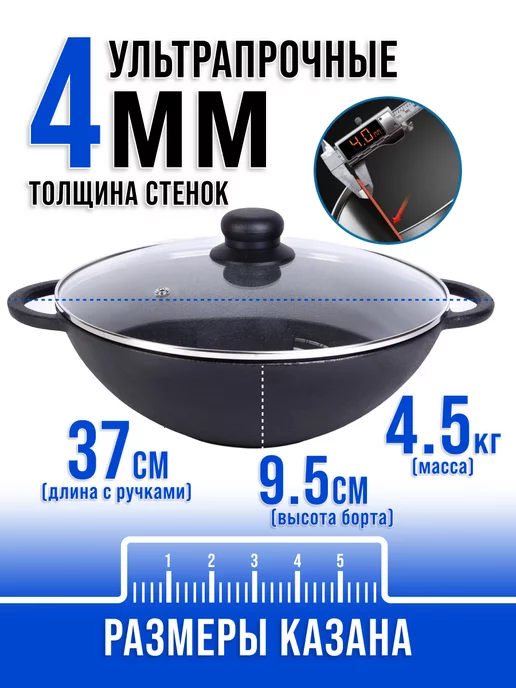 Казан чугунный 4 л - фото 2