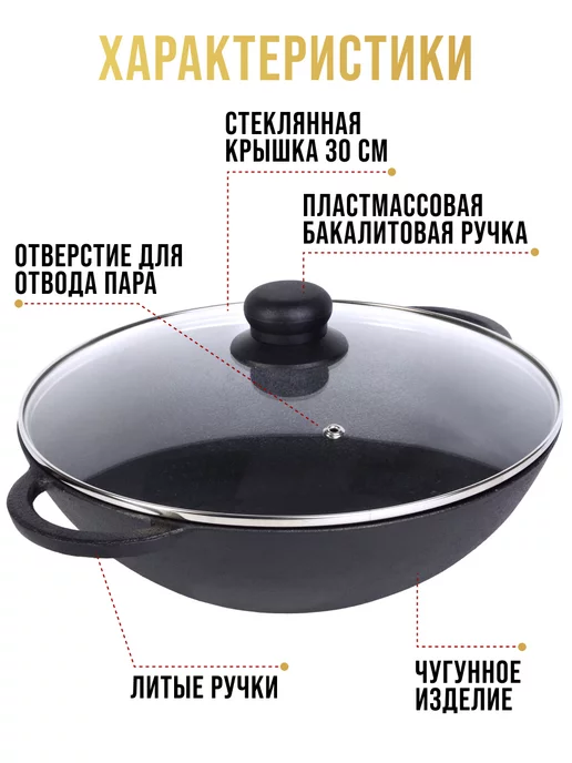 Казан чугунный 4 л - фото 3