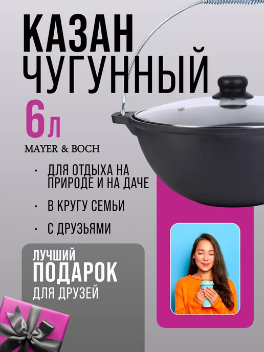 Казан чугунный 6 л - фото 15