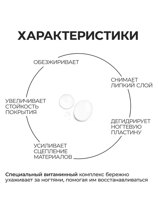 O'Nail Professional Обезжириватель для ногтей 105 мл, 105 мл, фото 2