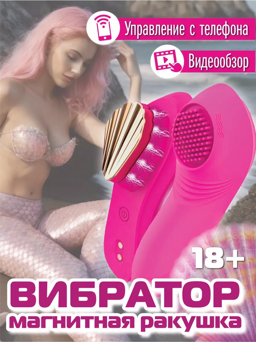 вибратор в трусики online store 189767286 купить в интернет-магазине  Wildberries