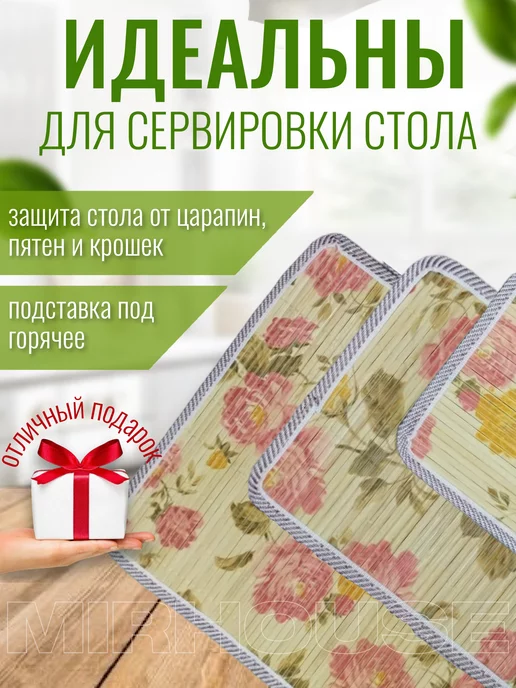 MIRHOUSE Салфетка для сервировки стола Бамбук, 3 шт, 3 шт, фото 3