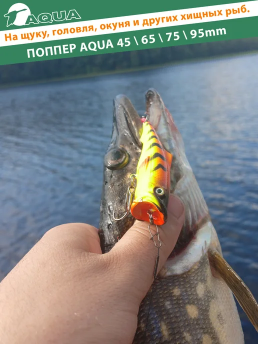 Aqua Воблер рыболовный поверхностный Поппер 45mm 3.5g цвет 014, 3,5 г, фото 5
