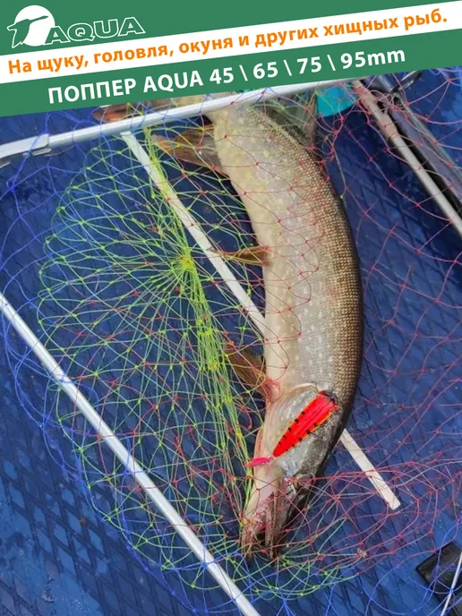 Aqua Воблер рыболовный поверхностный Поппер 45mm 3.5g цвет 014, 3,5 г, фото 7