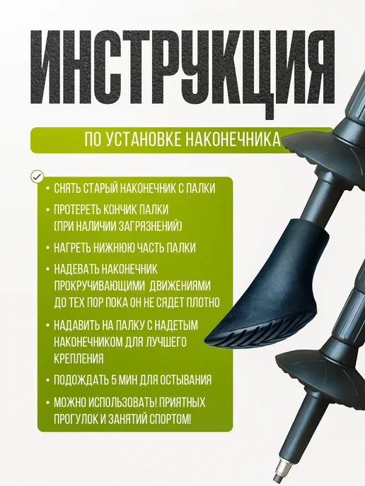 Leikesi Наконечники насадка для скандинавских палок резиновые 2шт, 2 шт, фото 5