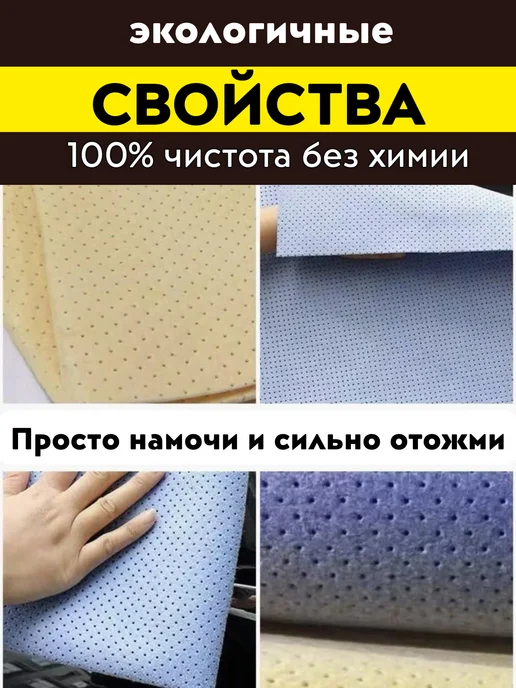 MAY DOM Микрофибра для автомобиля с перфорацией 2 шт замша, 2 шт, фото 4