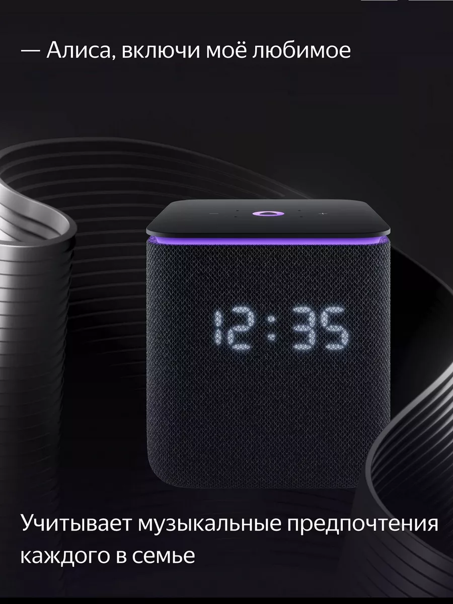 Умная колонка Яндекс. Станция Миди (YNDX-00054BLK) Yandex 189772184 купить  за 15 792 ₽ в интернет-магазине Wildberries