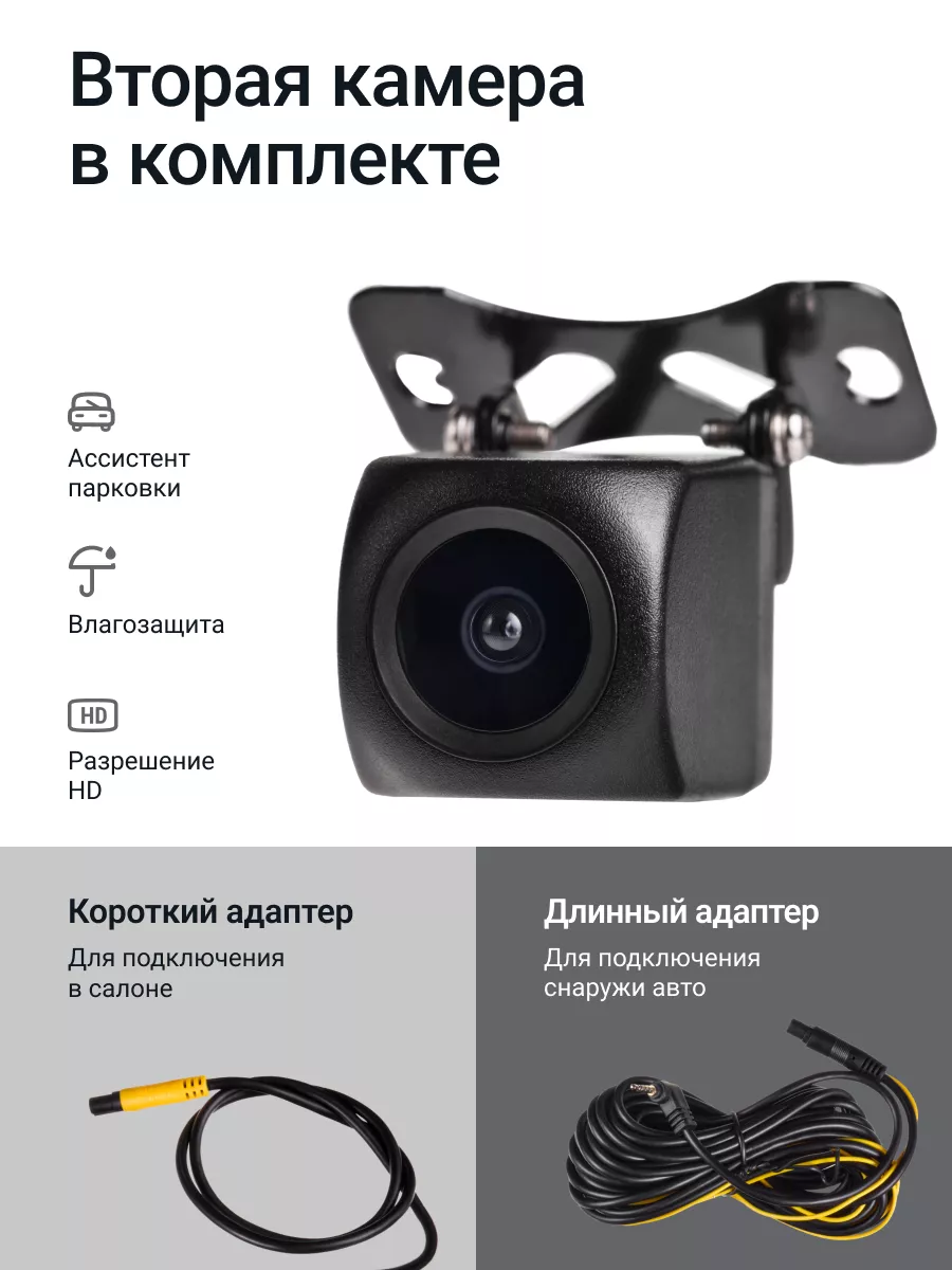 Видеорегистратор с задней камерой Duo 4 ROADGID 189772234 купить за 5 930 ₽  в интернет-магазине Wildberries