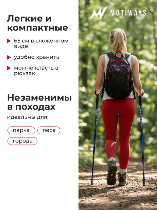 Motiways Палки для скандинавской ходьбы телескопические 65-135, синий, фото 6