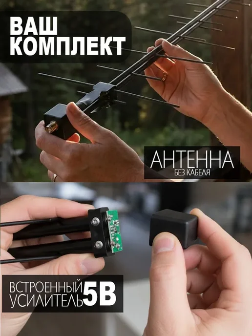 мир антенн Антенна для телевизора уличная активная DVB-T2 с усилителем, в упаковке 670 г, фото 2