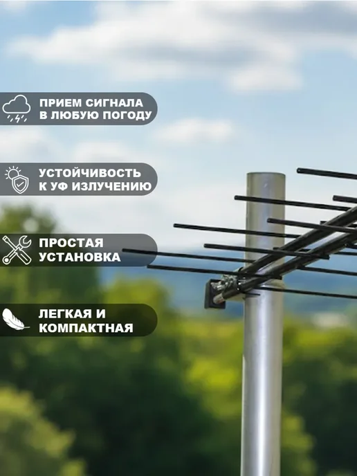 мир антенн Антенна для телевизора уличная активная DVB-T2 с усилителем, в упаковке 670 г, фото 5