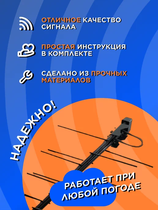 мир антенн Антенна для телевизора уличная активная DVB-T2 с усилителем, в упаковке 670 г, фото 7