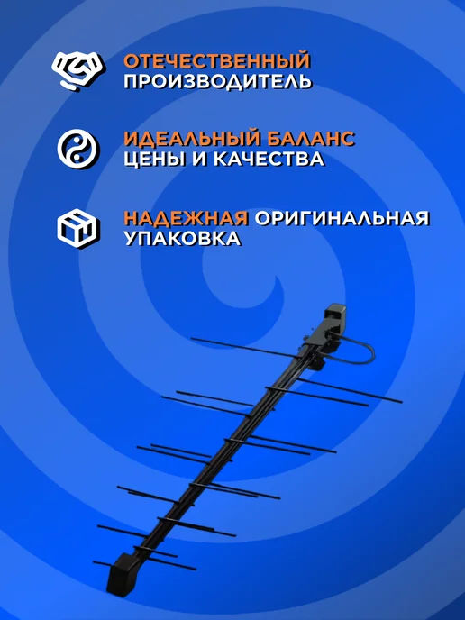 мир антенн Антенна для телевизора уличная активная DVB-T2 с усилителем, в упаковке 670 г, фото 8