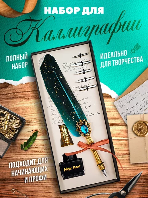 Just Lucky Перо для каллиграфии, набор для письма со стеклянной ручкой, вариант