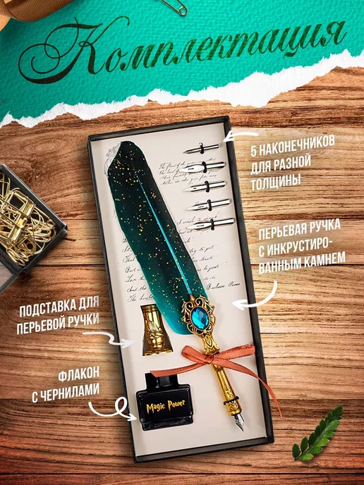 Just Lucky Перо для каллиграфии, набор для письма со стеклянной ручкой, вариант, фото 3