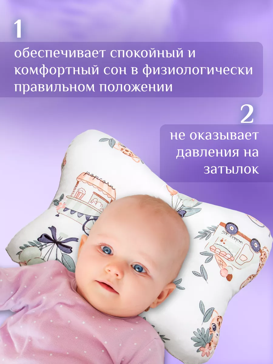 Ортопедическая подушка для новорожденных в коробке 28,5х21х7,5см 