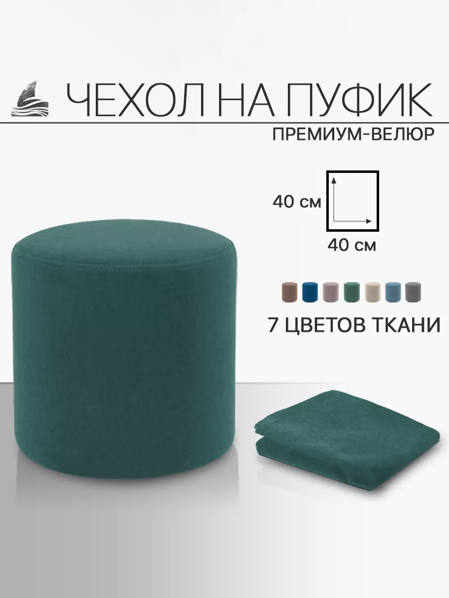 Купить Чехол пуфика салонного УАЗ (без спинки) в интернет магазине в Ульяновске