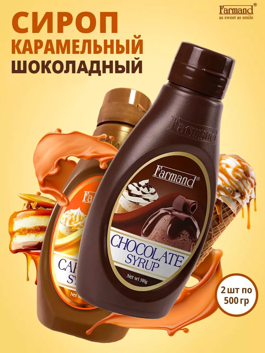 Набор Сиропов Шоколад и...
