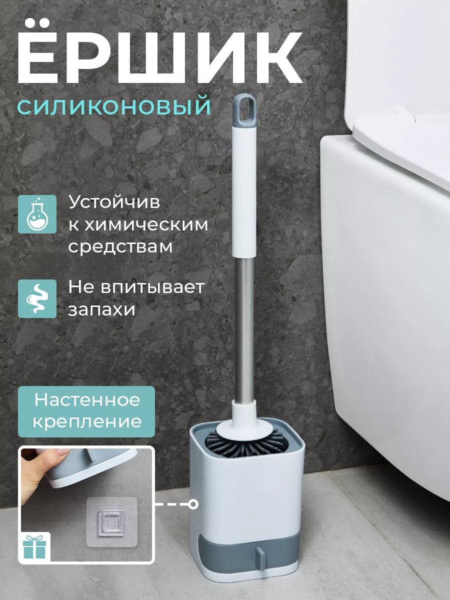 Ершик для унитаза...