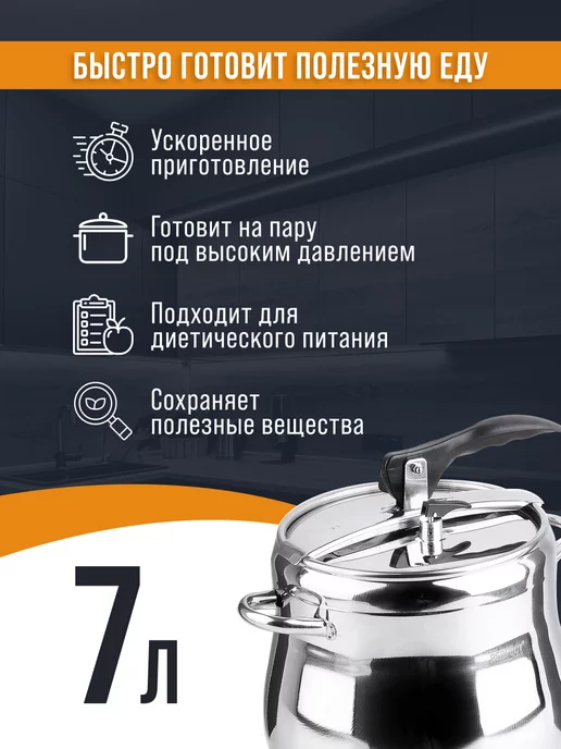 Скороварка - фото 10