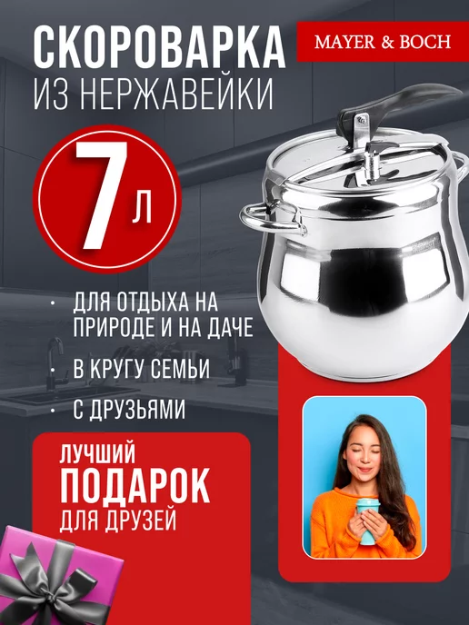 Скороварка - фото 11