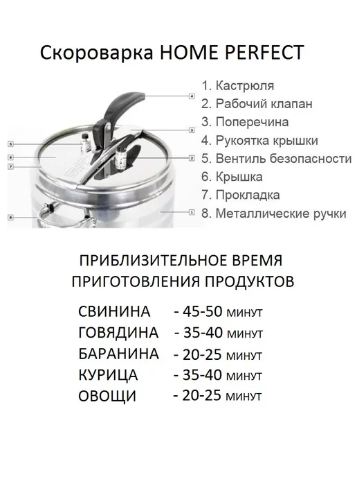 Скороварка - фото 7