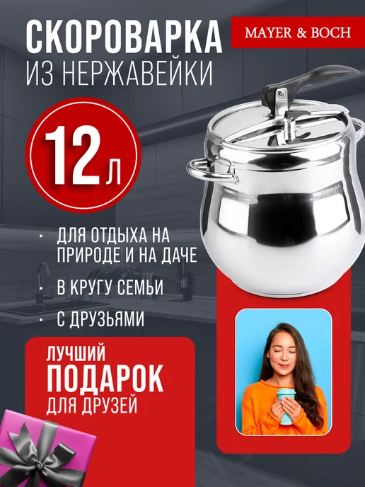 Скороварка для плиты 12 л - фото 12