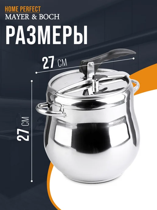 Скороварка для плиты 12 л - фото 2