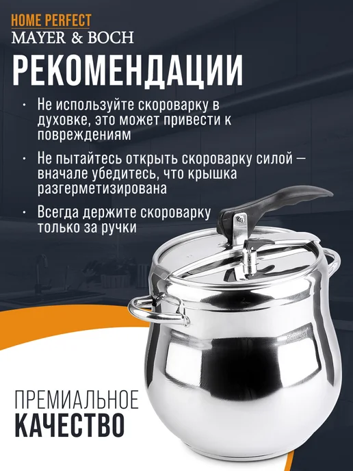 Скороварка для плиты 12 л - фото 8