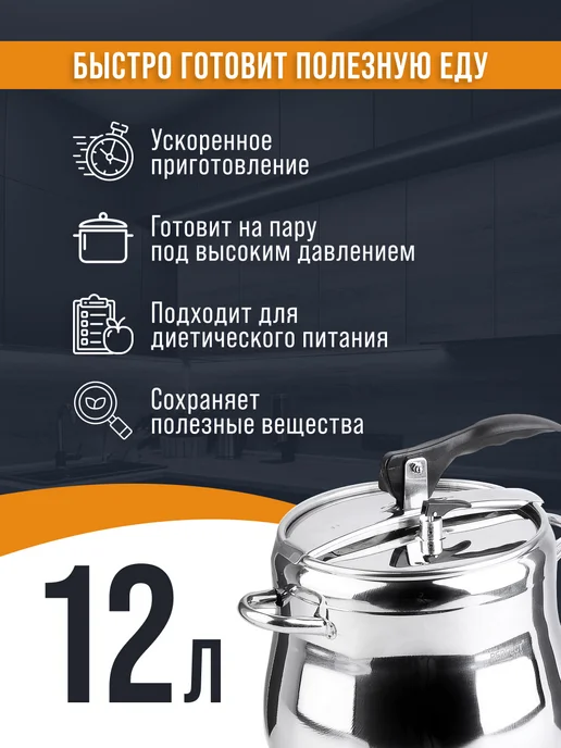 Скороварка для плиты 12 л - фото 9