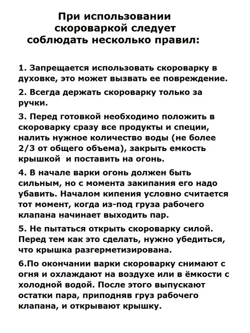 Скороварка 5 л - фото 5