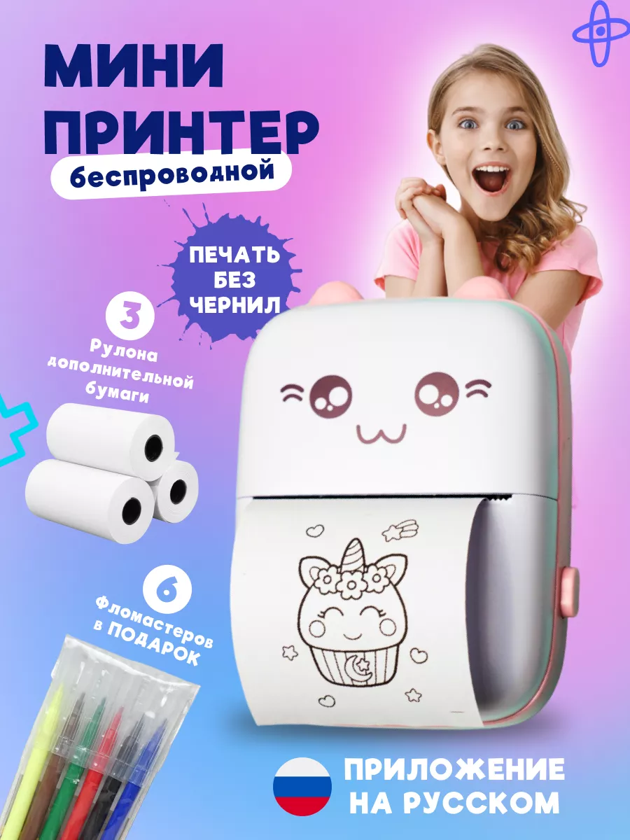 Портативный мини принтер для телефона детский Steff 189778717 купить за 2  200 ₽ в интернет-магазине Wildberries