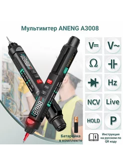 Мультиметр цифровой A3008 ANENG 189779453 купить за 1 496 ₽ в интернет-магазине Wildberries