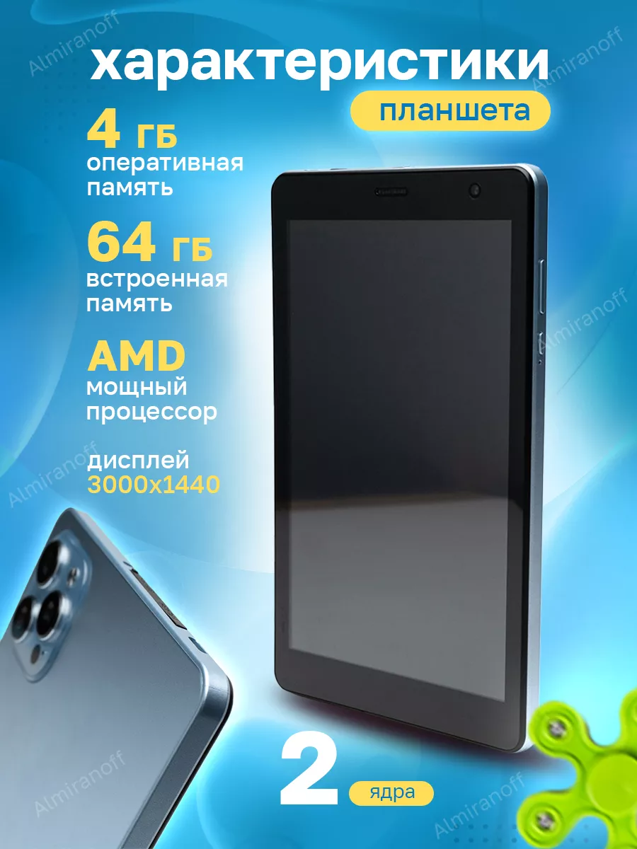 Планшет детский android Almiranoff 189779581 купить за 4 930 ₽ в  интернет-магазине Wildberries