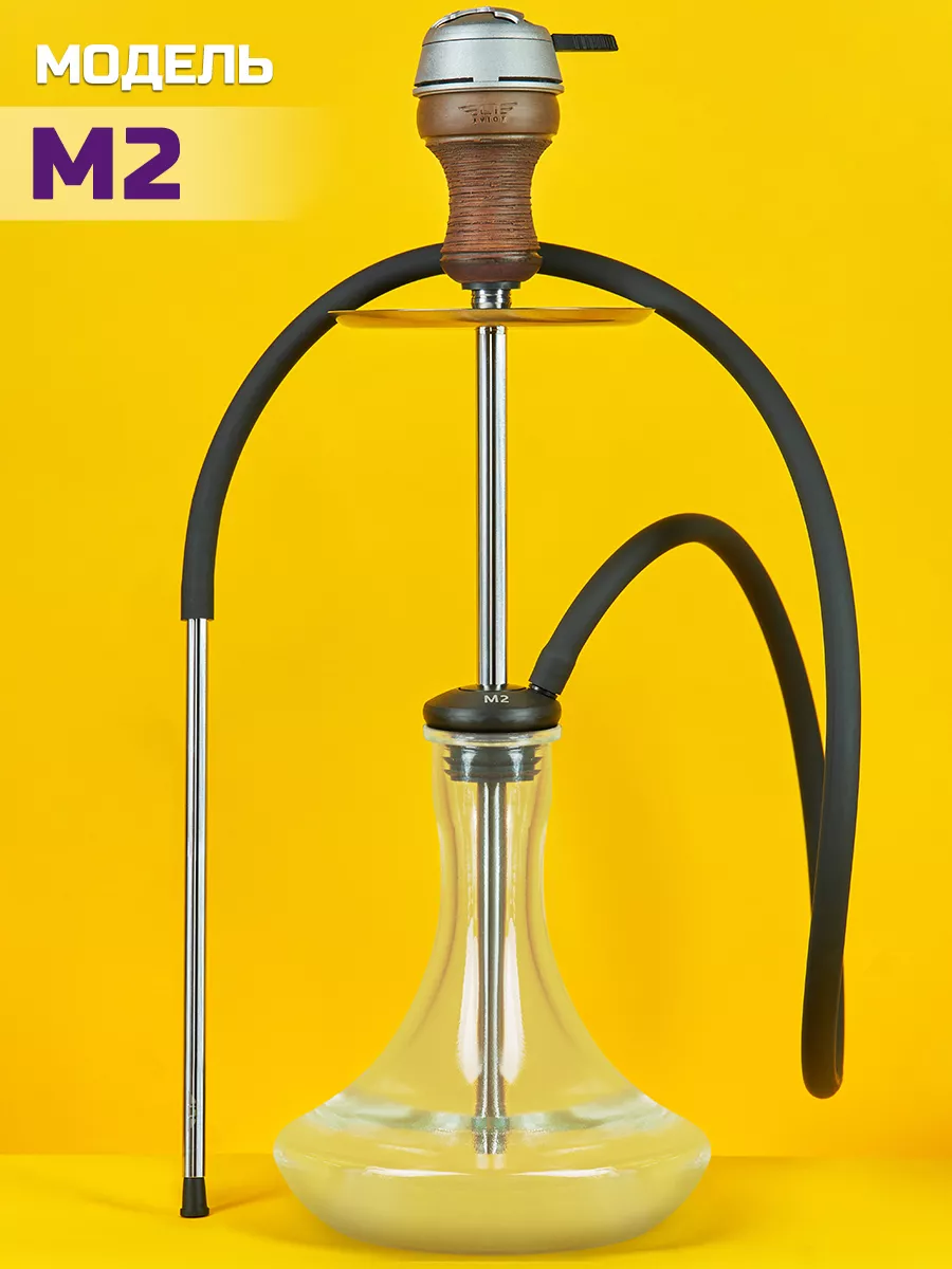 Шахта для кальяна AVION HOOKAH 189779994 купить за 3 432 ₽ в  интернет-магазине Wildberries