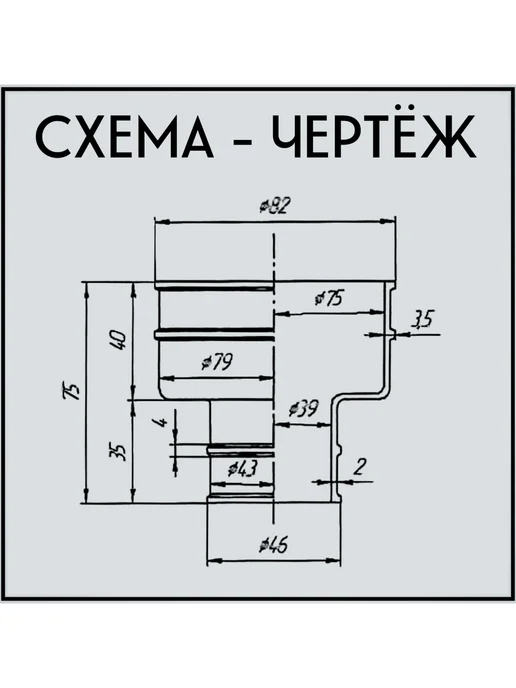 FormeTu-SmPlast Манжета ступенчатая D80х40 белая, 80x40, фото 2