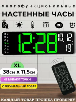 Часы настенные электронные Точное время! 189783125 купить за 1 456 ₽ в интернет-магазине Wildberries