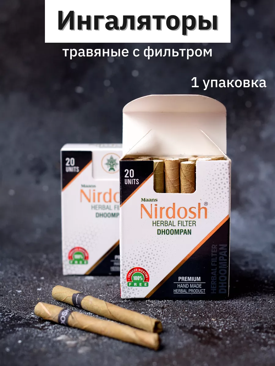 Ингаляторы с фильтром Премиум Nirdosh 189785052 купить в интернет-магазине  Wildberries